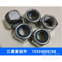 【山東防松六角螺母加工江菱緊固件河北批發(fā)價格】-