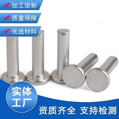 鉚釘產(chǎn)品信息